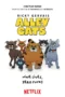 Alley Cats (2026)