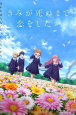 I Want to Love You Till Your Dying Day Season 1 (2026)