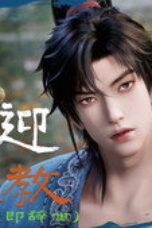 GuAn Season 1 Episode 3